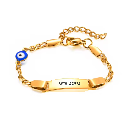 צמיד לגבר/אישה עם כיתוב בהתאמה אישית מכסף/זהב