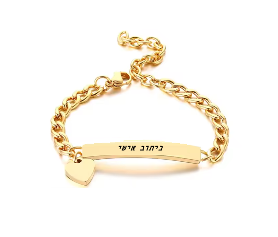 צמיד לגבר/אישה עם כיתוב בהתאמה אישית מכסף/זהב