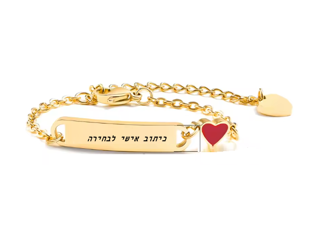 צמיד לגבר/אישה עם כיתוב בהתאמה אישית מכסף/זהב