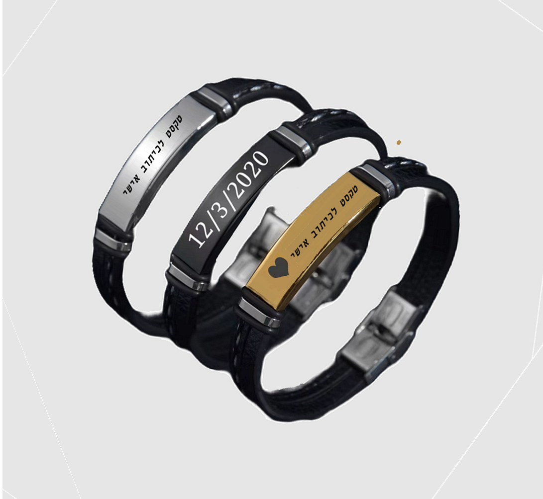 צמיד עור לגבר עם כיתוב בהתאמה אישית מכסף/זהב